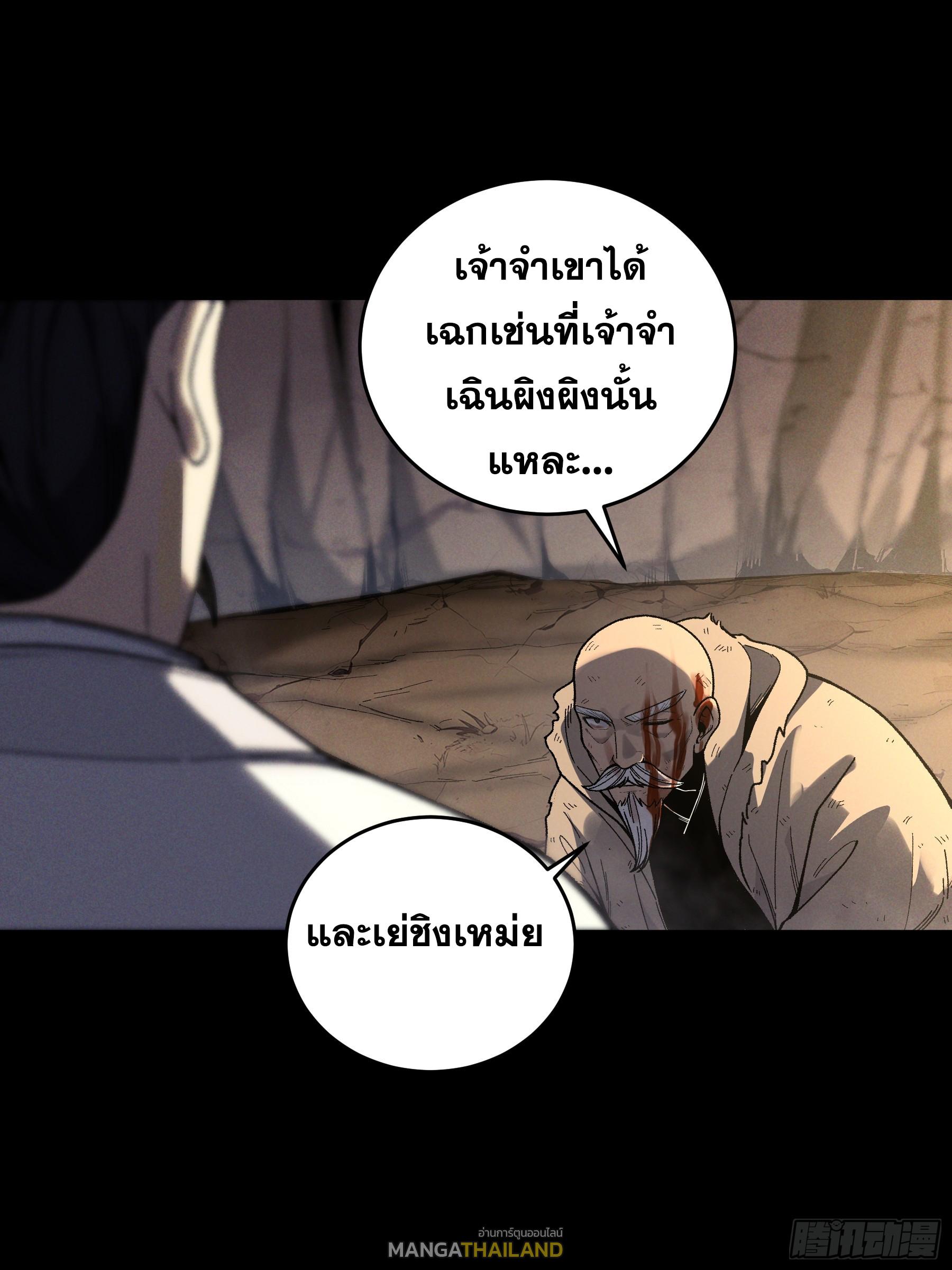 Celebrating The Remaining Life ตอนที่ 161 แปลไทยแปลไทย รูปที่ 35