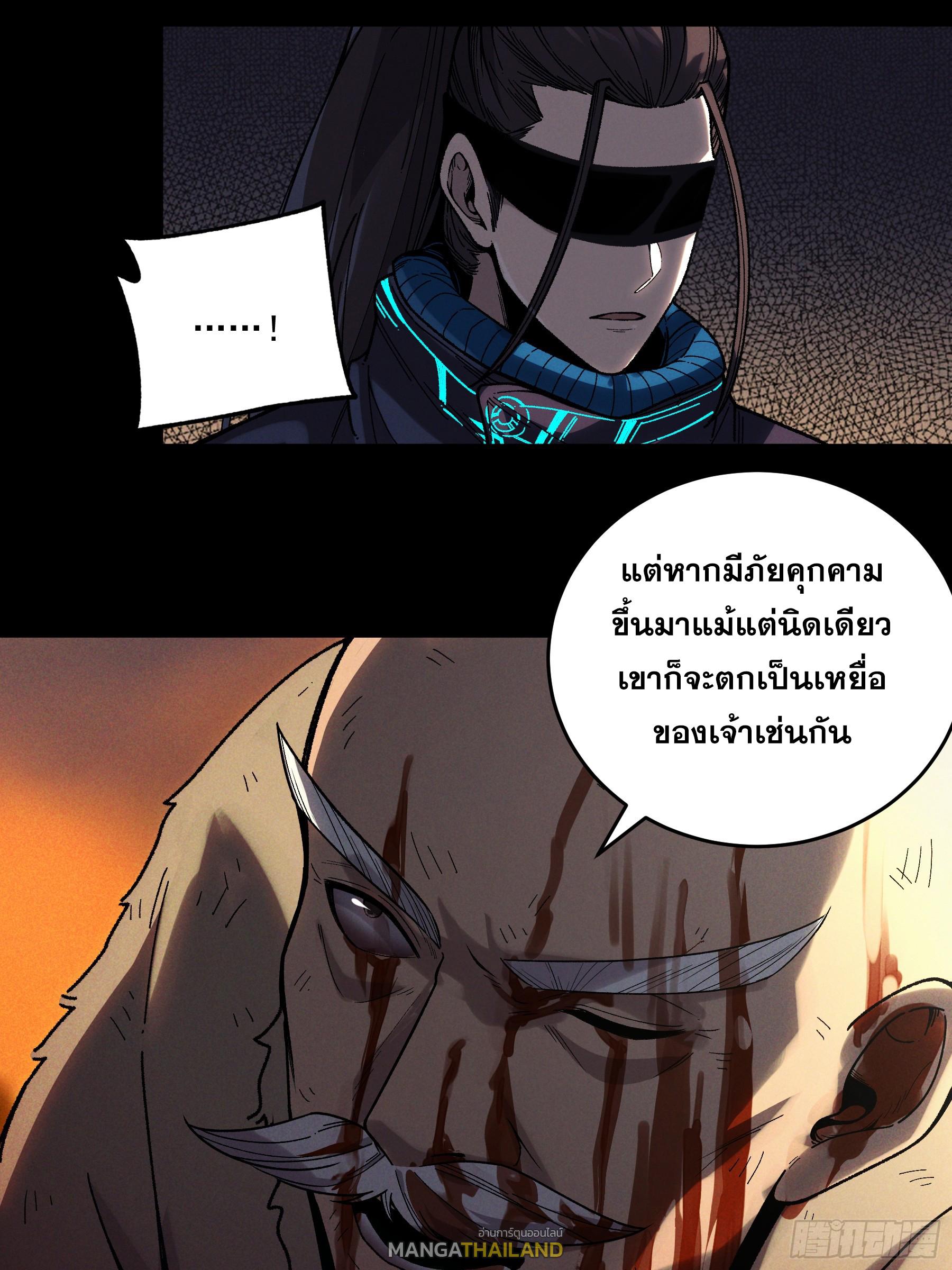 Celebrating The Remaining Life ตอนที่ 161 แปลไทยแปลไทย รูปที่ 36