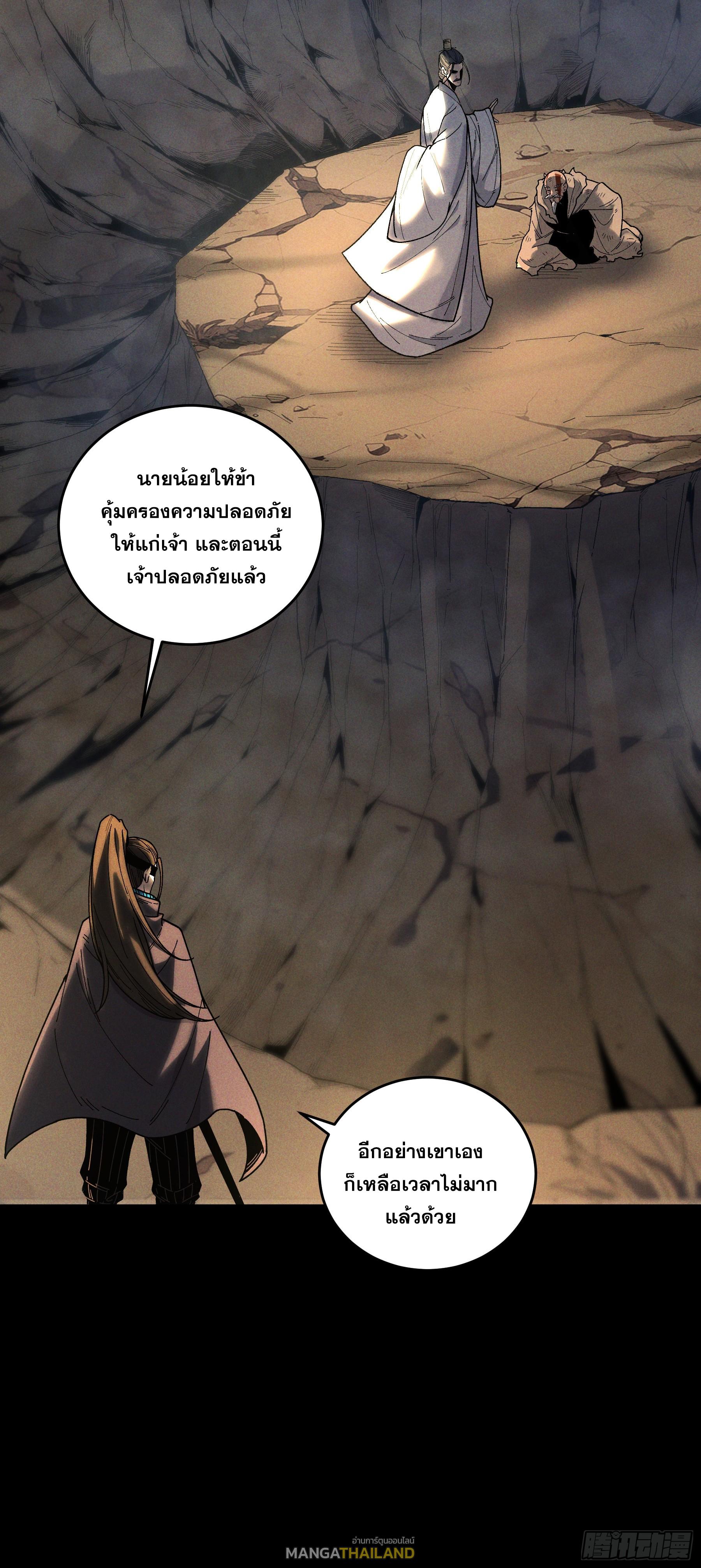 Celebrating The Remaining Life ตอนที่ 161 แปลไทยแปลไทย รูปที่ 42