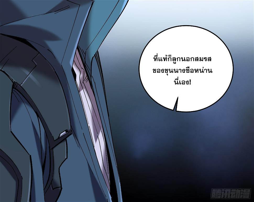 Celebrating The Remaining Life ตอนที่ 21 แปลไทย รูปที่ 26