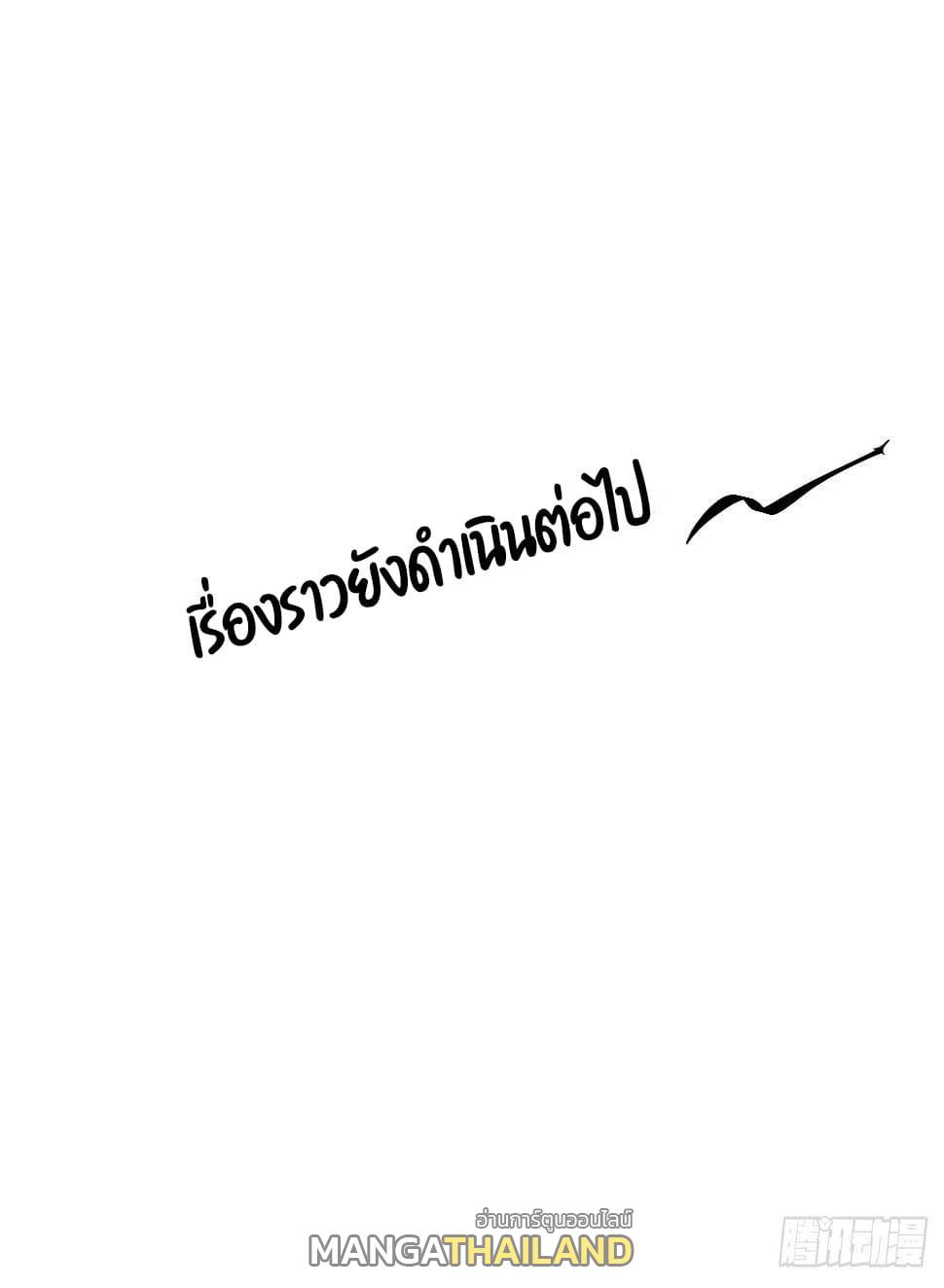 Celebrating The Remaining Life ตอนที่ 22 แปลไทย รูปที่ 36