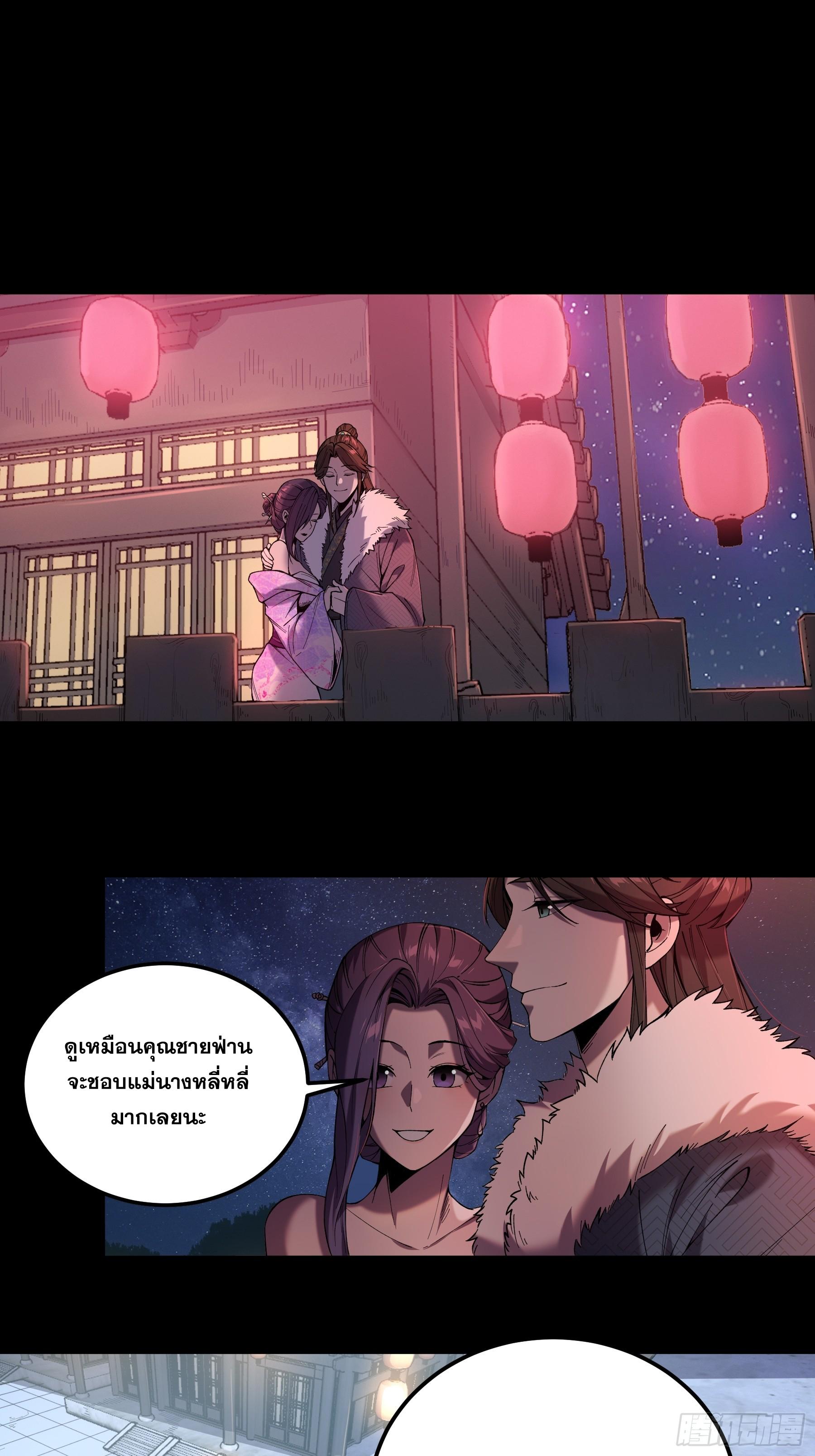 Celebrating The Remaining Life ตอนที่ 33 แปลไทย รูปที่ 10