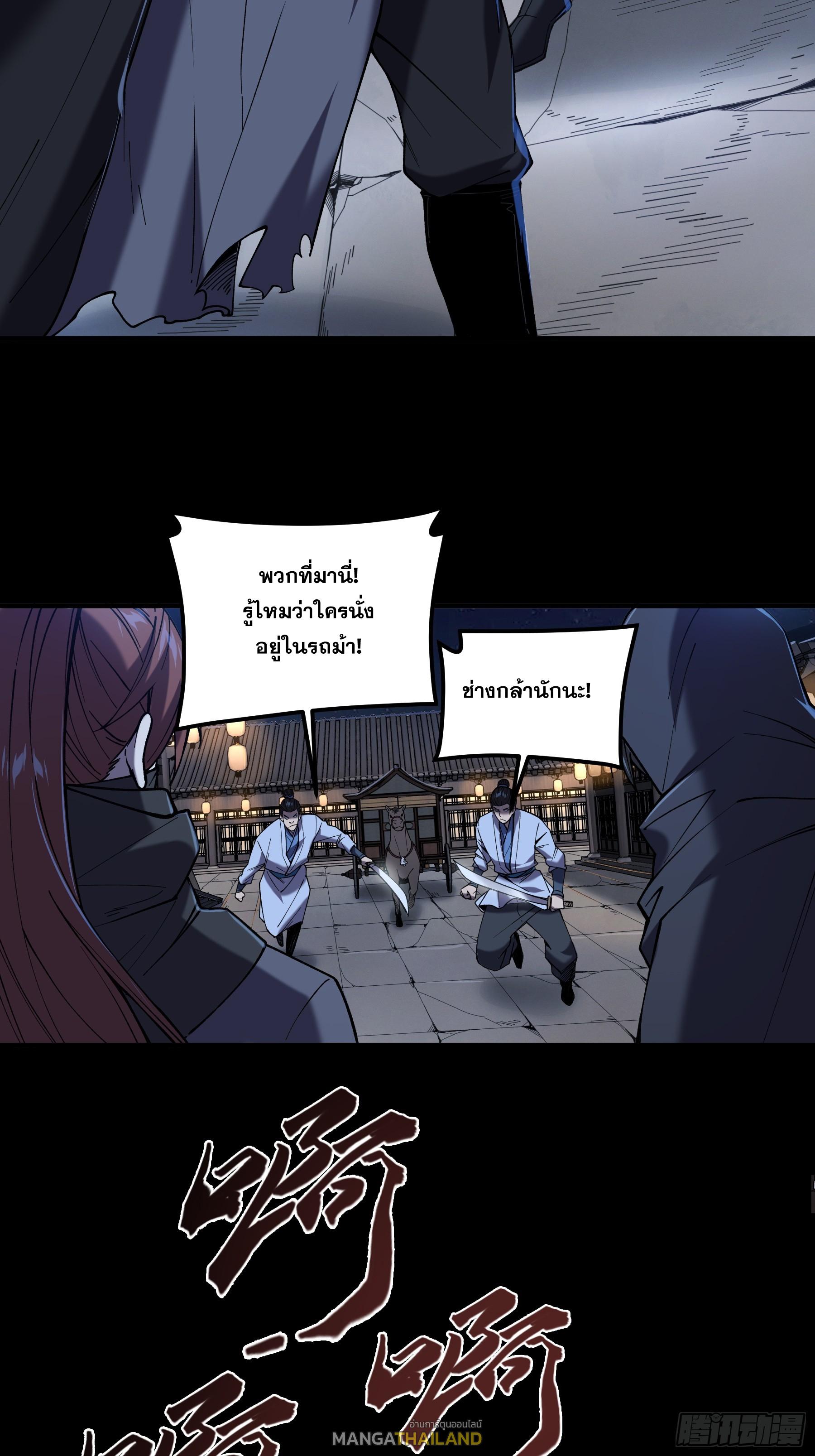 Celebrating The Remaining Life ตอนที่ 33 แปลไทย รูปที่ 21