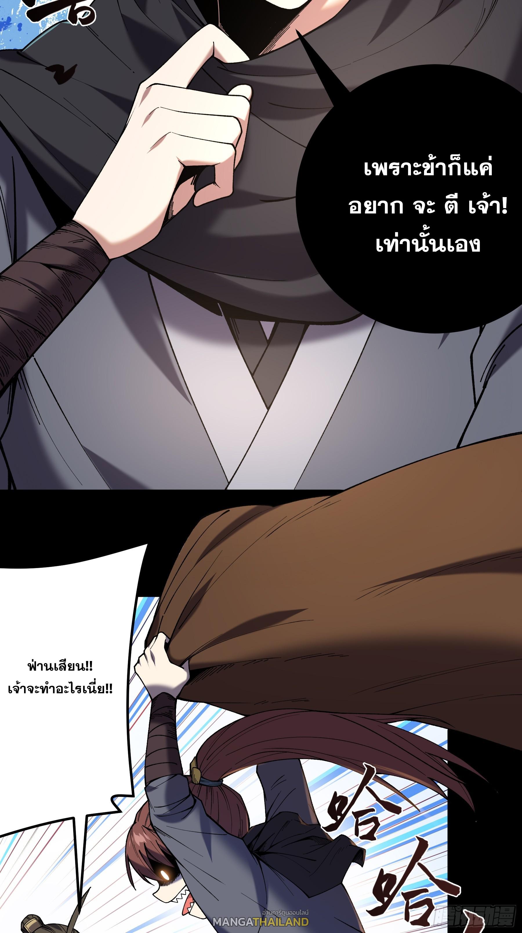 Celebrating The Remaining Life ตอนที่ 33 แปลไทย รูปที่ 26