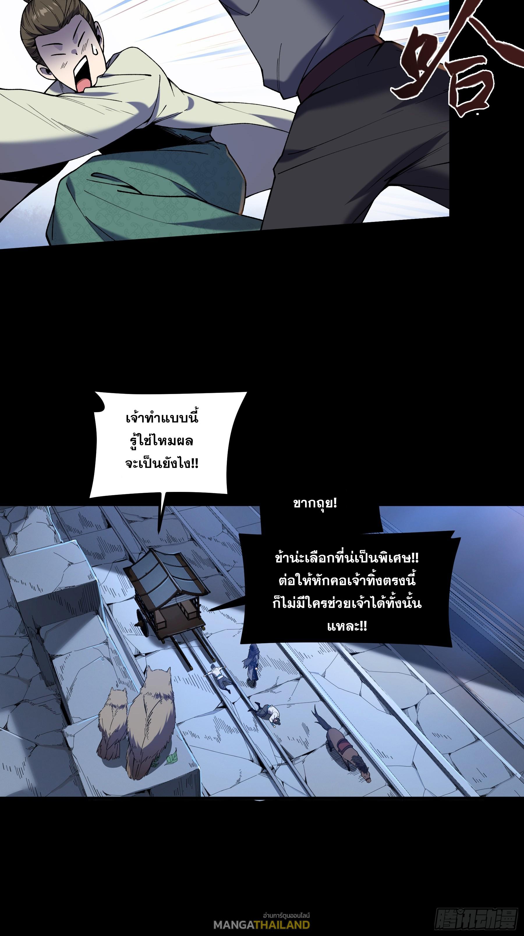 Celebrating The Remaining Life ตอนที่ 33 แปลไทย รูปที่ 27