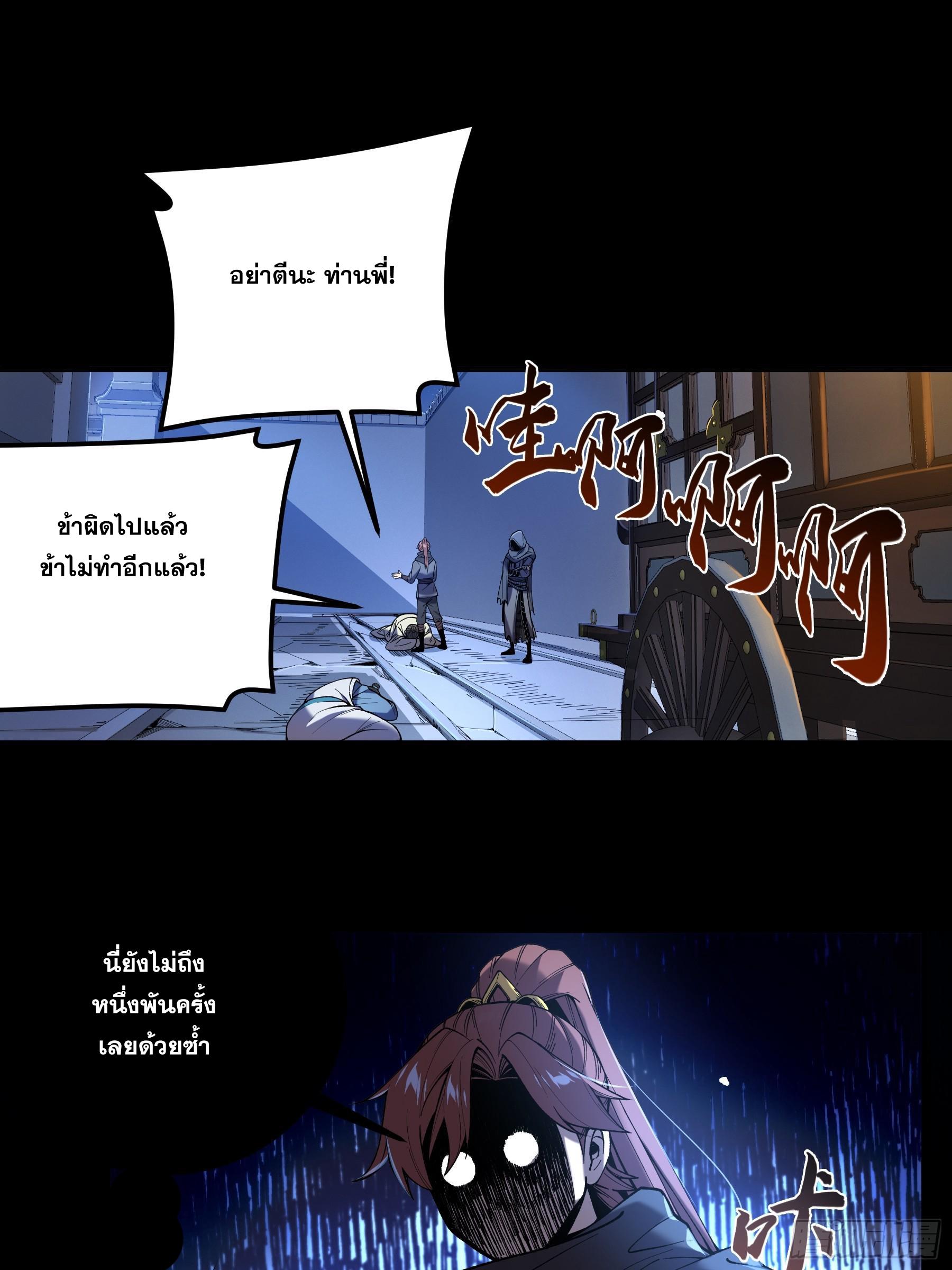 Celebrating The Remaining Life ตอนที่ 33 แปลไทย รูปที่ 35