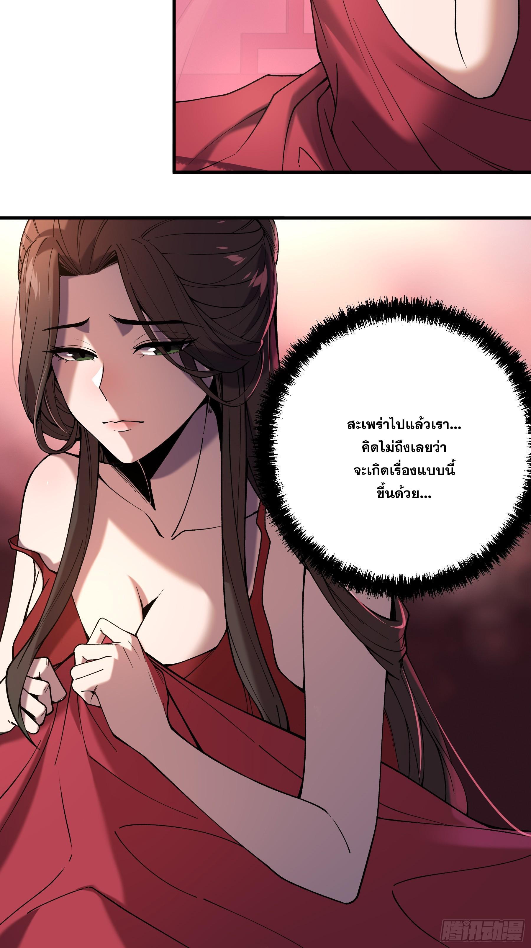 Celebrating The Remaining Life ตอนที่ 33 แปลไทย รูปที่ 44