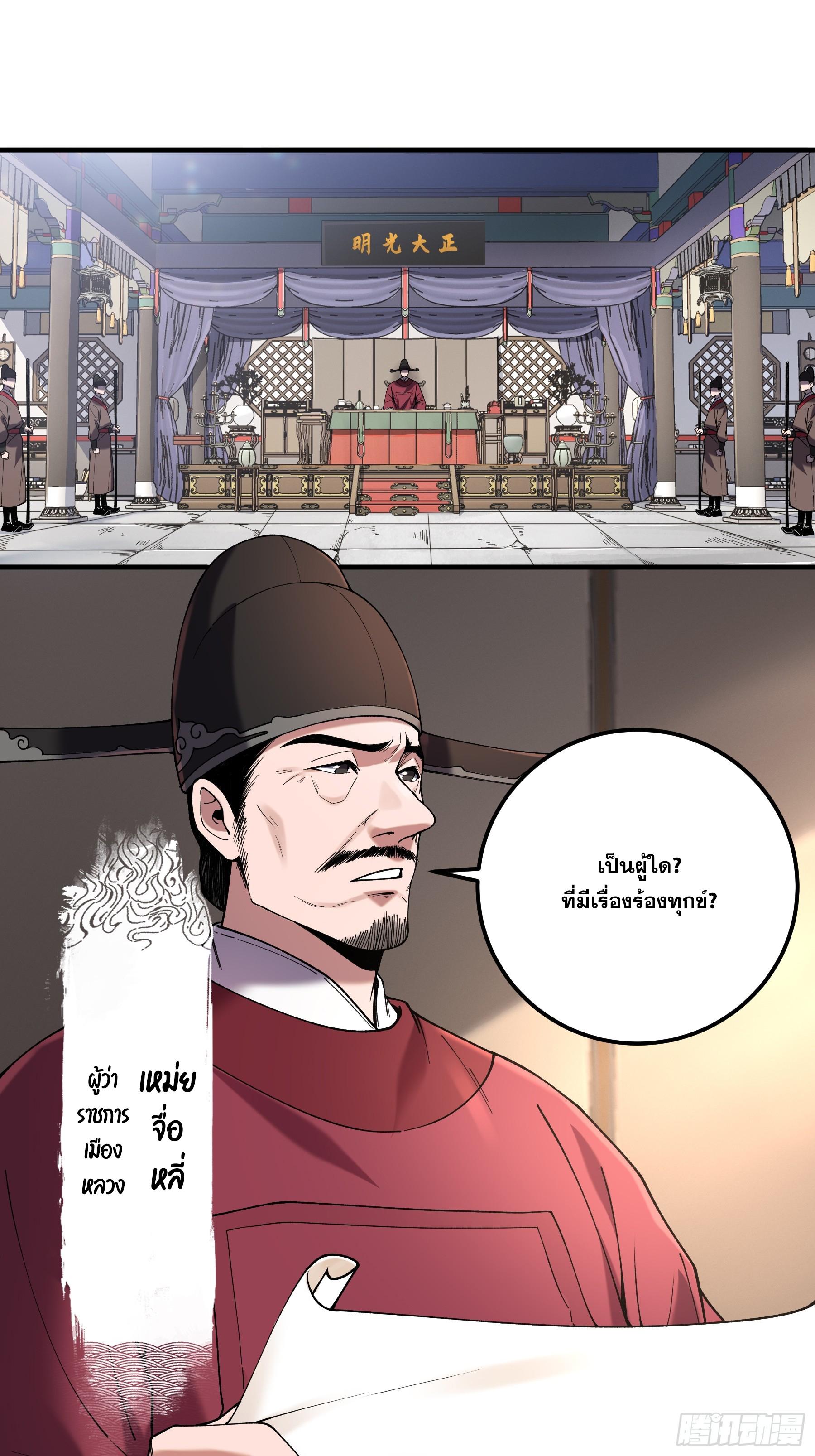 Celebrating The Remaining Life ตอนที่ 33 แปลไทย รูปที่ 47