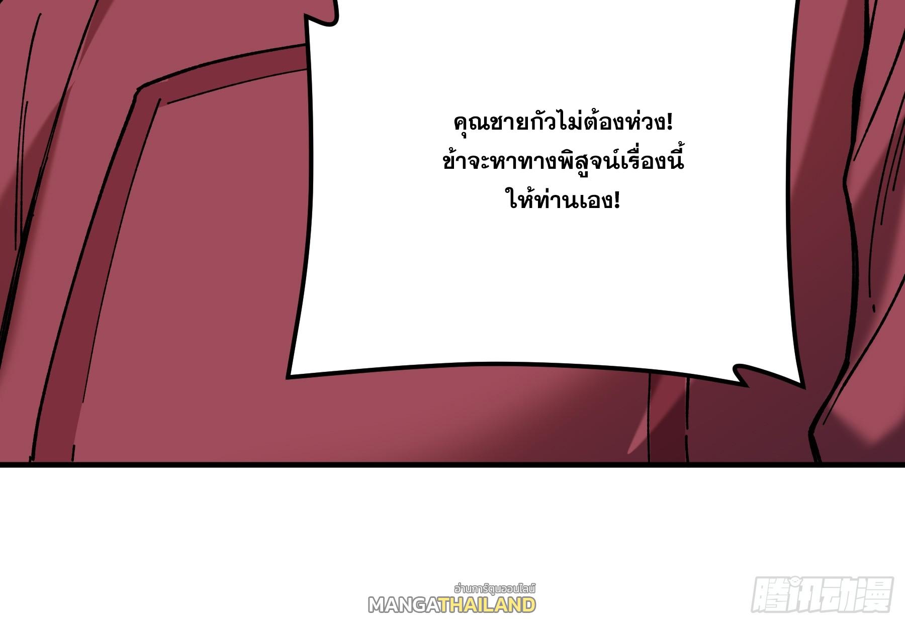 Celebrating The Remaining Life ตอนที่ 33 แปลไทย รูปที่ 53