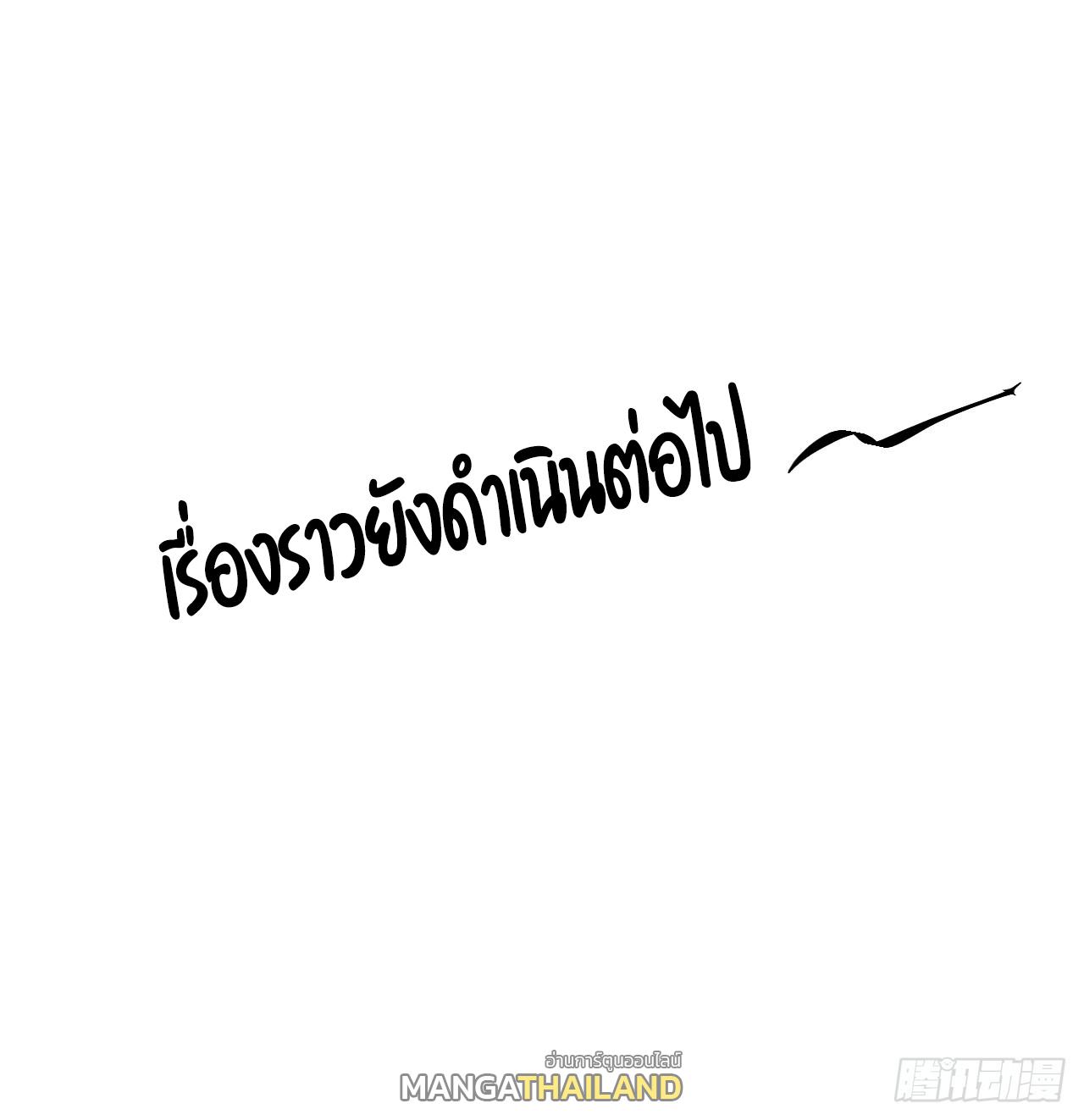Celebrating The Remaining Life ตอนที่ 33 แปลไทย รูปที่ 54