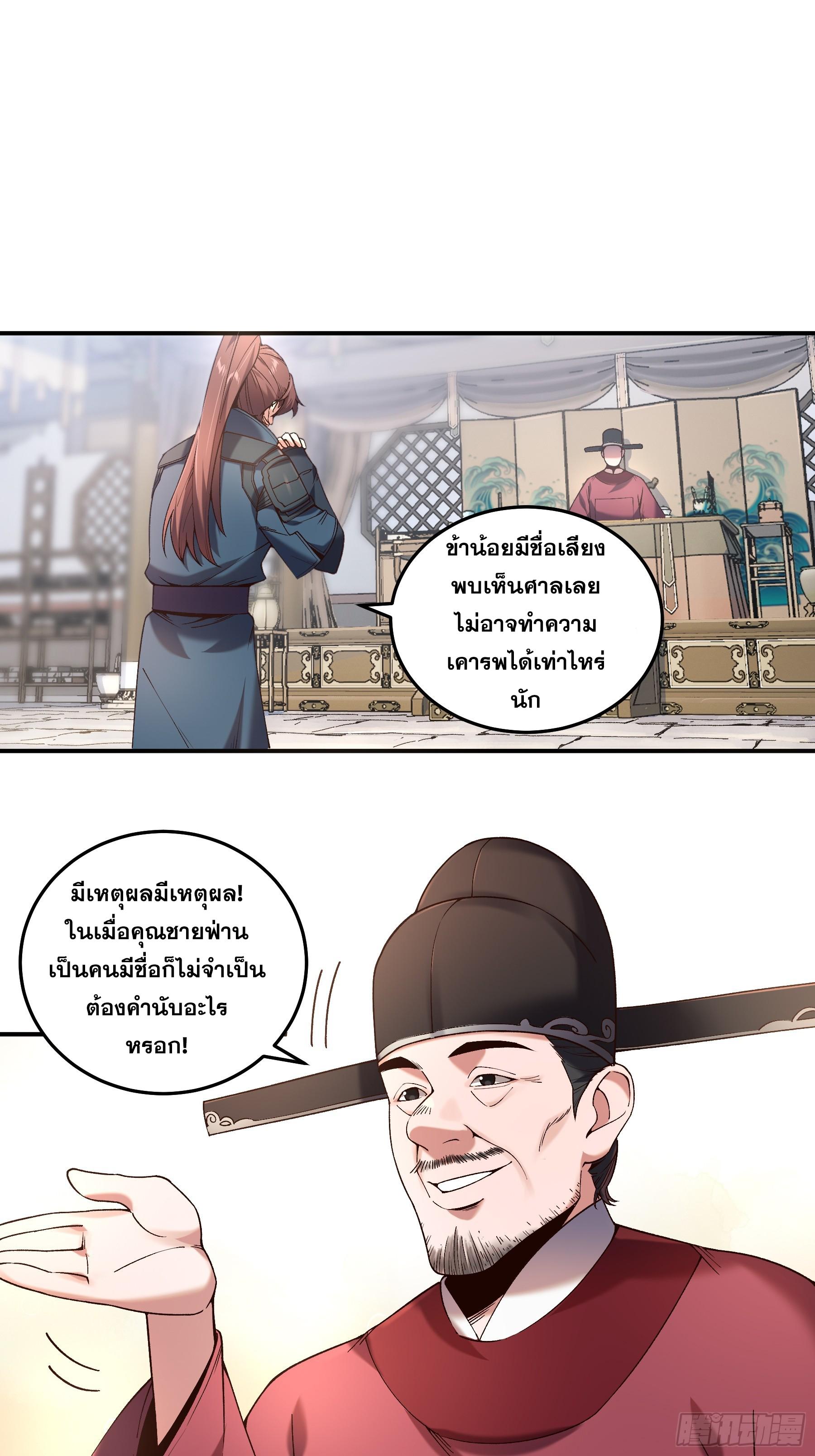 Celebrating The Remaining Life ตอนที่ 34 แปลไทย รูปที่ 19