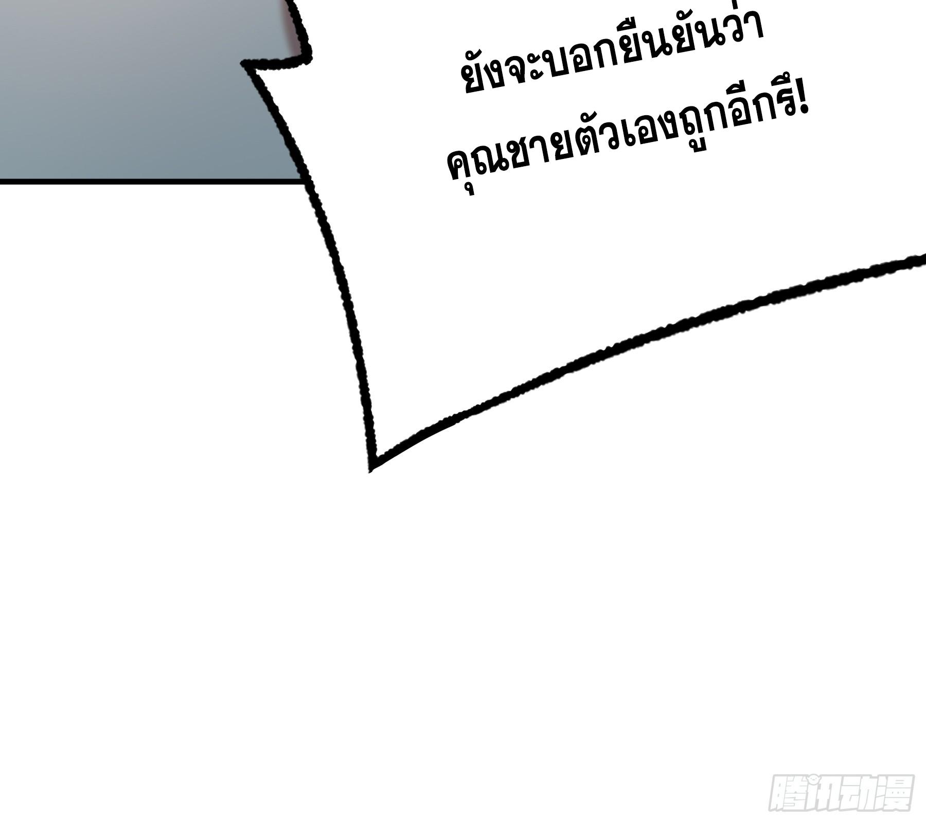 Celebrating The Remaining Life ตอนที่ 34 แปลไทย รูปที่ 29