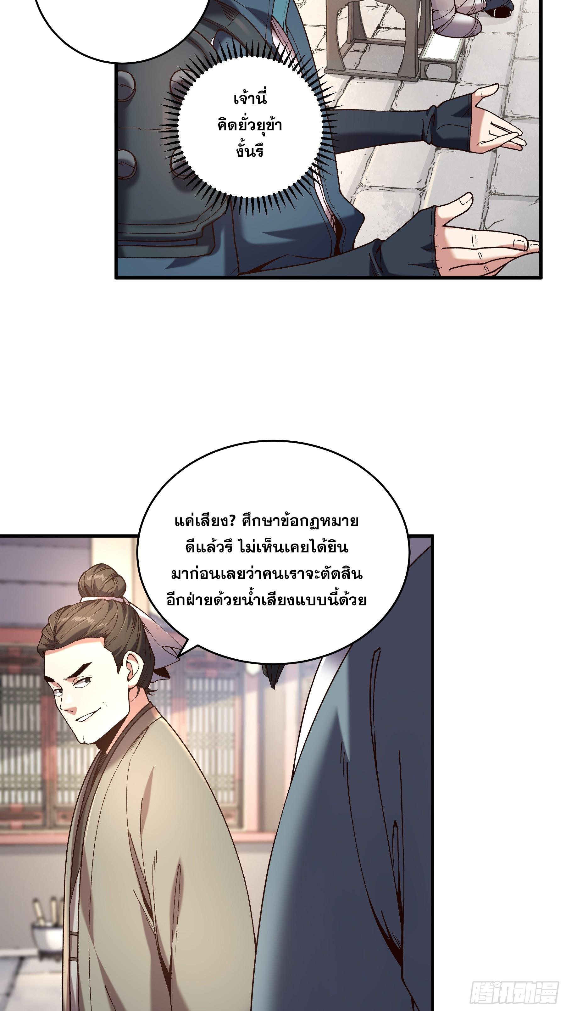 Celebrating The Remaining Life ตอนที่ 34 แปลไทย รูปที่ 36