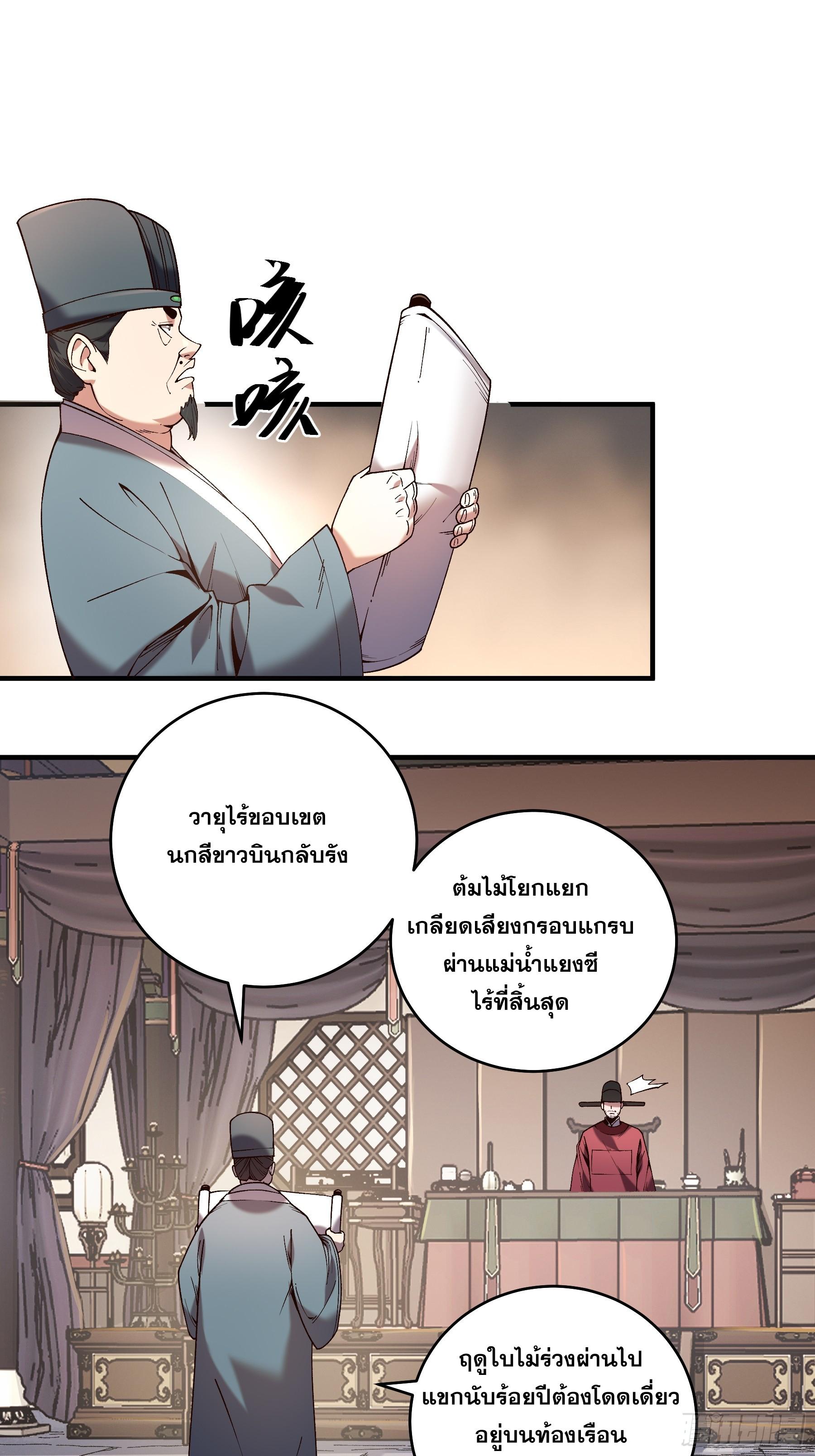 Celebrating The Remaining Life ตอนที่ 34 แปลไทย รูปที่ 39