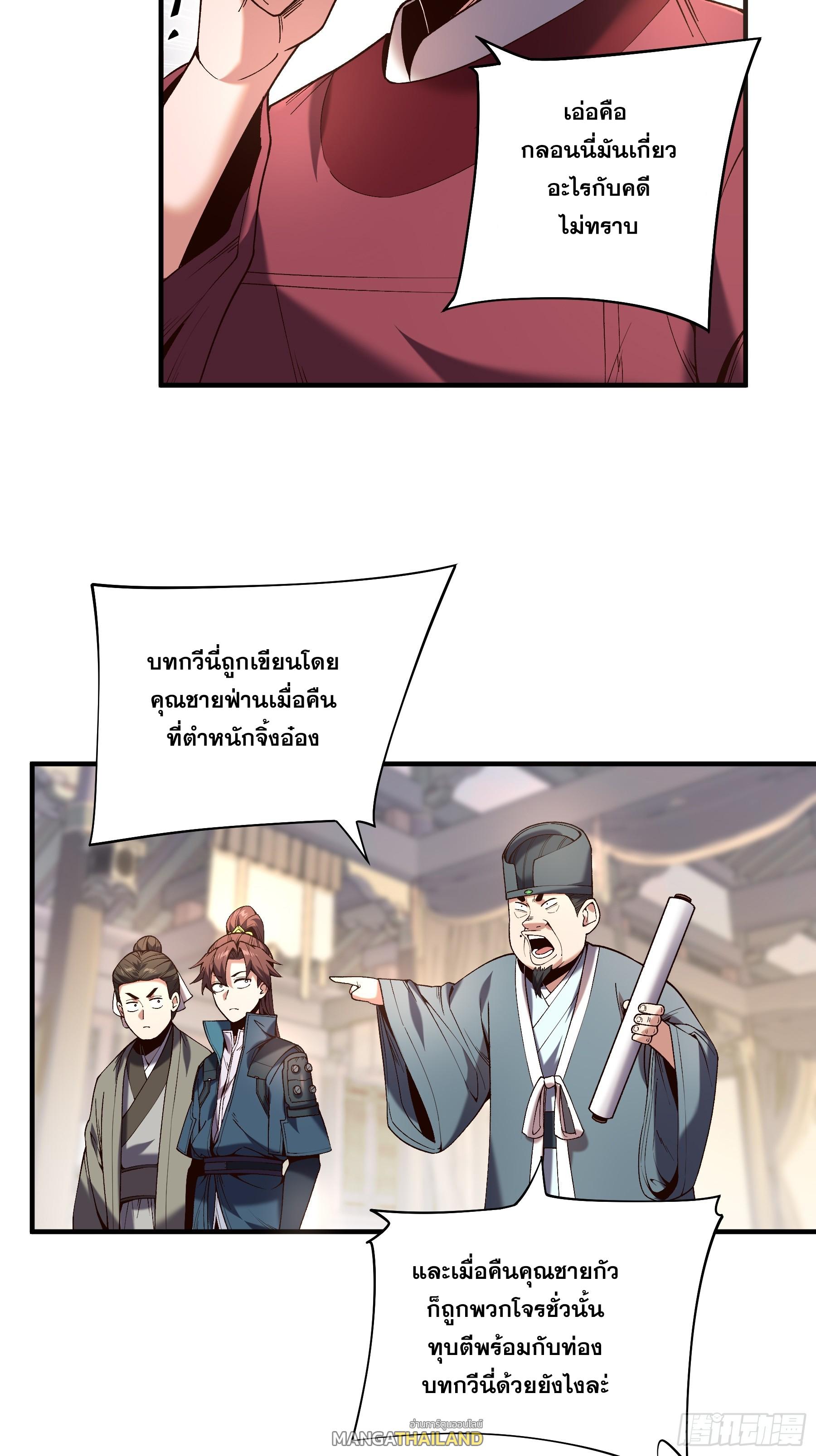 Celebrating The Remaining Life ตอนที่ 34 แปลไทย รูปที่ 41