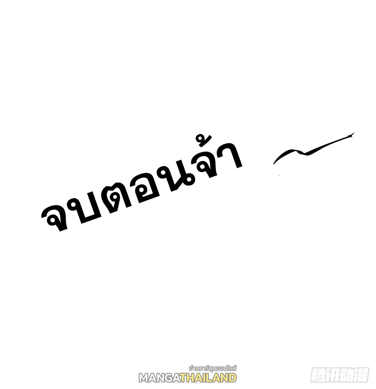 Celebrating The Remaining Life ตอนที่ 34 แปลไทย รูปที่ 48