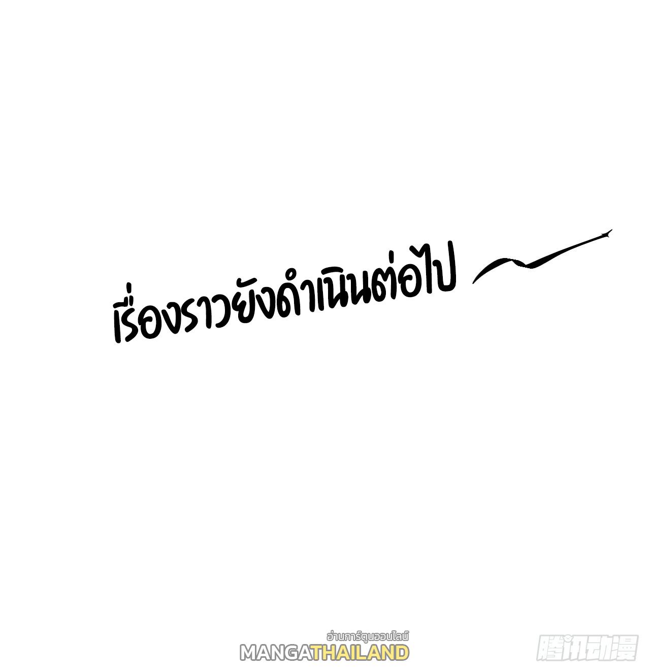 Celebrating The Remaining Life ตอนที่ 39 แปลไทย รูปที่ 53