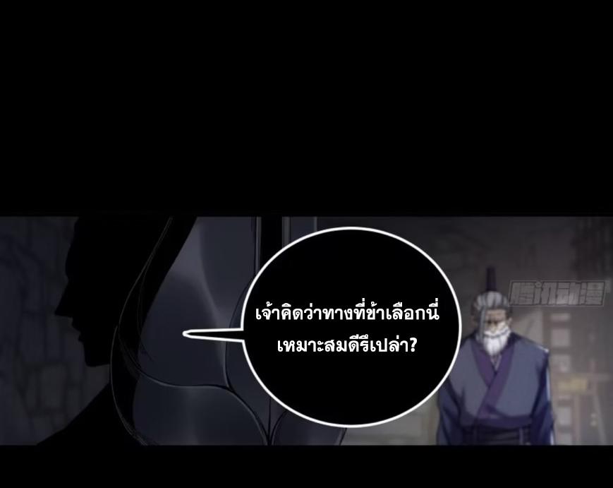 Celebrating The Remaining Life ตอนที่ 50 แปลไทย รูปที่ 18