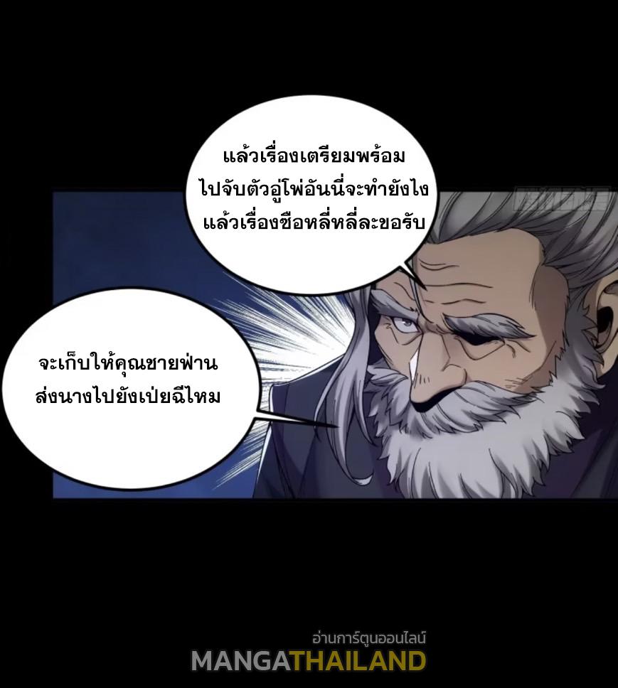 Celebrating The Remaining Life ตอนที่ 50 แปลไทย รูปที่ 21