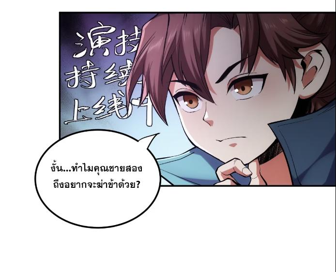 Celebrating The Remaining Life ตอนที่ 56 แปลไทย รูปที่ 17