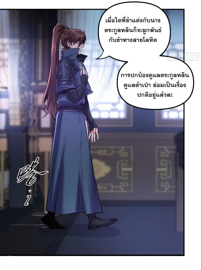 Celebrating The Remaining Life ตอนที่ 56 แปลไทย รูปที่ 27