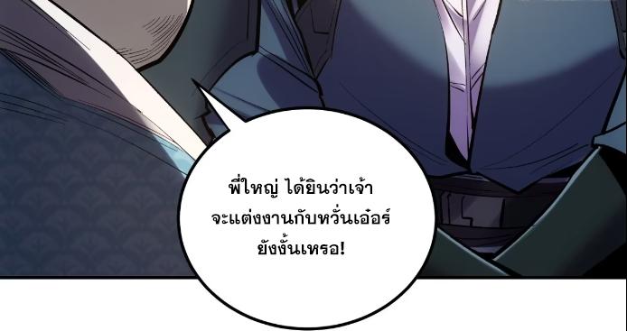 Celebrating The Remaining Life ตอนที่ 56 แปลไทย รูปที่ 40