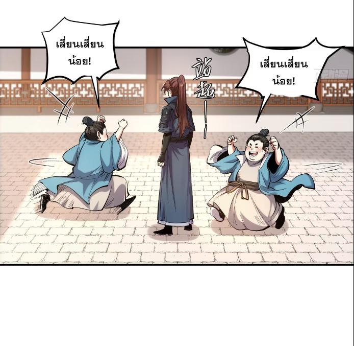 Celebrating The Remaining Life ตอนที่ 56 แปลไทย รูปที่ 46