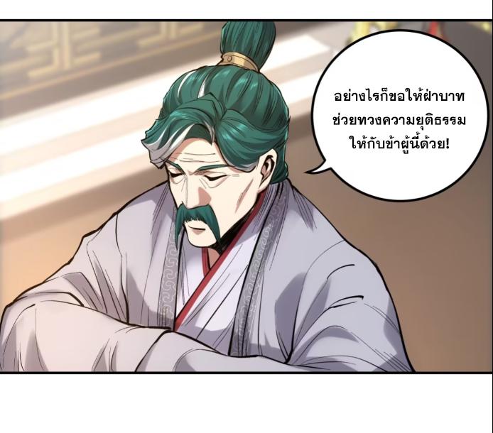 Celebrating The Remaining Life ตอนที่ 56 แปลไทย รูปที่ 51