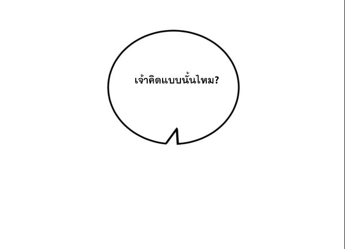 Celebrating The Remaining Life ตอนที่ 56 แปลไทย รูปที่ 53