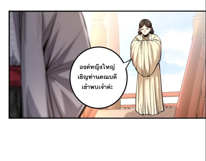 Celebrating The Remaining Life ตอนที่ 56 แปลไทย รูปที่ 59
