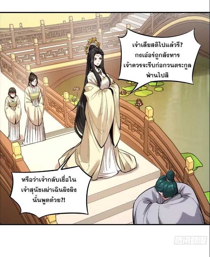 Celebrating The Remaining Life ตอนที่ 56 แปลไทย รูปที่ 62