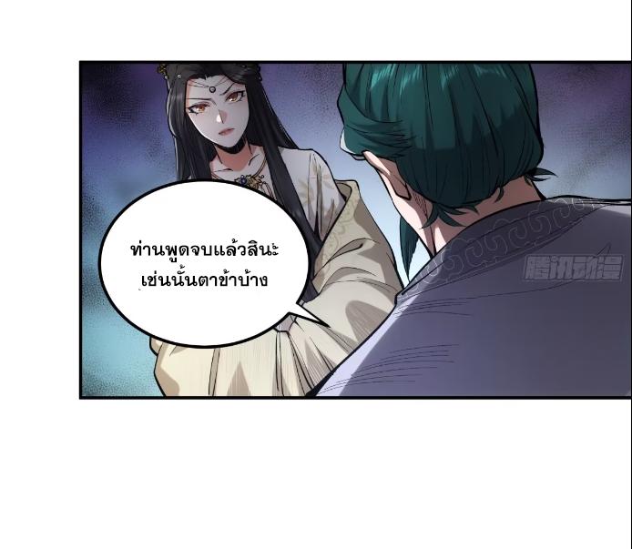 Celebrating The Remaining Life ตอนที่ 56 แปลไทย รูปที่ 66