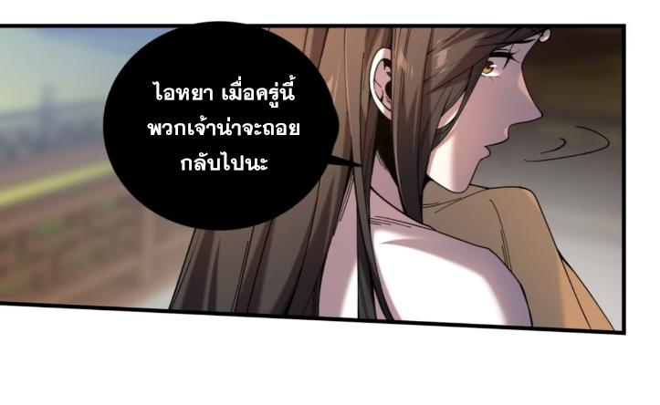 Celebrating The Remaining Life ตอนที่ 57 แปลไทย รูปที่ 14
