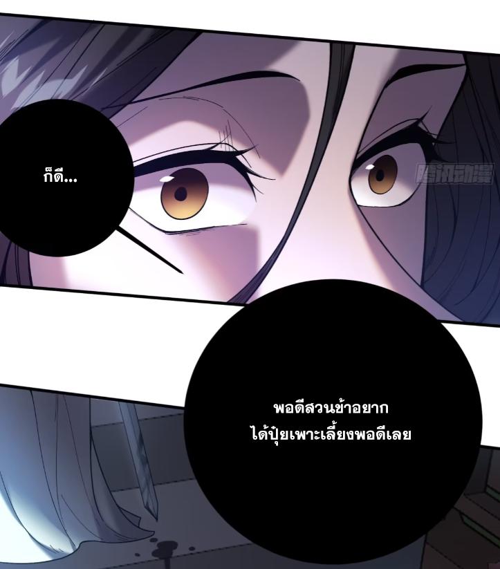 Celebrating The Remaining Life ตอนที่ 57 แปลไทย รูปที่ 15