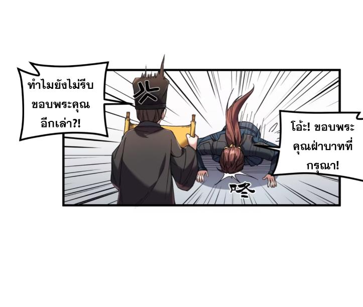 Celebrating The Remaining Life ตอนที่ 57 แปลไทย รูปที่ 21