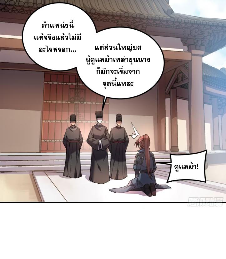 Celebrating The Remaining Life ตอนที่ 57 แปลไทย รูปที่ 23