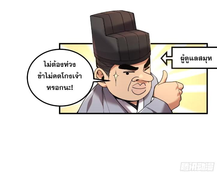 Celebrating The Remaining Life ตอนที่ 57 แปลไทย รูปที่ 28