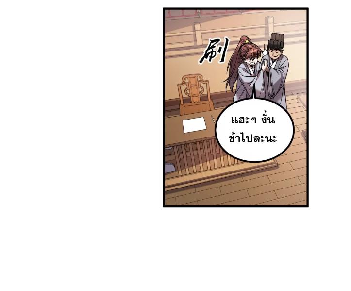 Celebrating The Remaining Life ตอนที่ 57 แปลไทย รูปที่ 29
