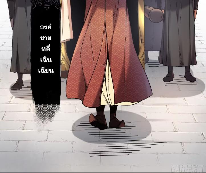 Celebrating The Remaining Life ตอนที่ 57 แปลไทย รูปที่ 32