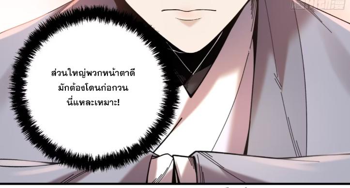 Celebrating The Remaining Life ตอนที่ 57 แปลไทย รูปที่ 39