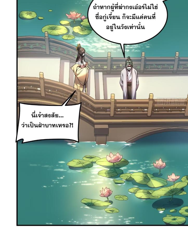 Celebrating The Remaining Life ตอนที่ 57 แปลไทย รูปที่ 4