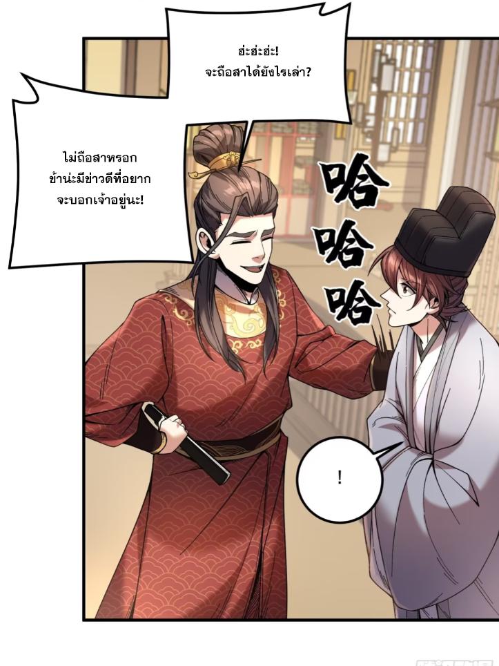 Celebrating The Remaining Life ตอนที่ 57 แปลไทย รูปที่ 40