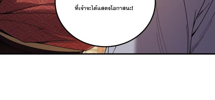 Celebrating The Remaining Life ตอนที่ 57 แปลไทย รูปที่ 43
