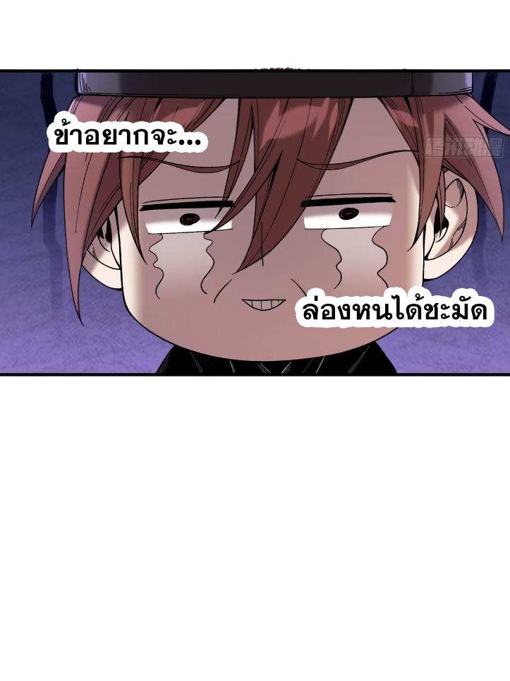 Celebrating The Remaining Life ตอนที่ 57 แปลไทย รูปที่ 45