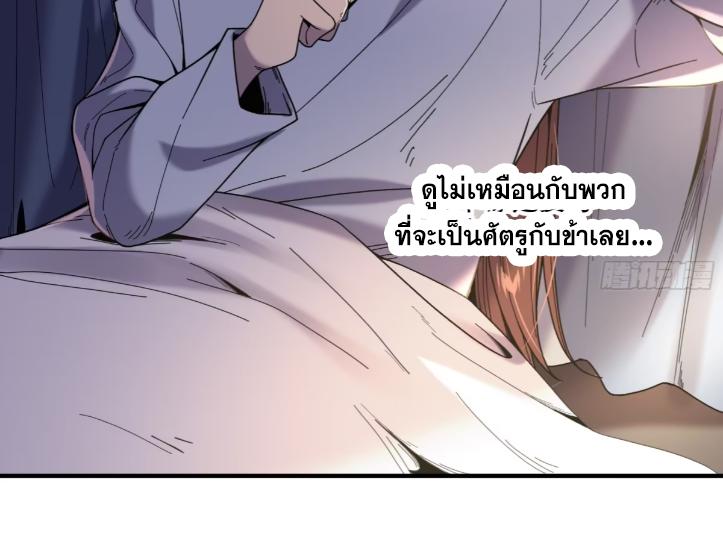 Celebrating The Remaining Life ตอนที่ 57 แปลไทย รูปที่ 48
