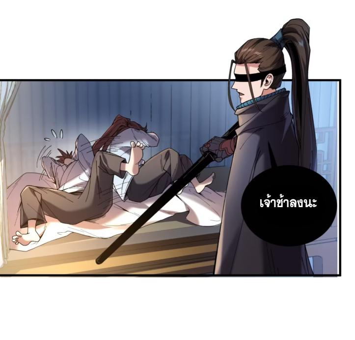 Celebrating The Remaining Life ตอนที่ 57 แปลไทย รูปที่ 52
