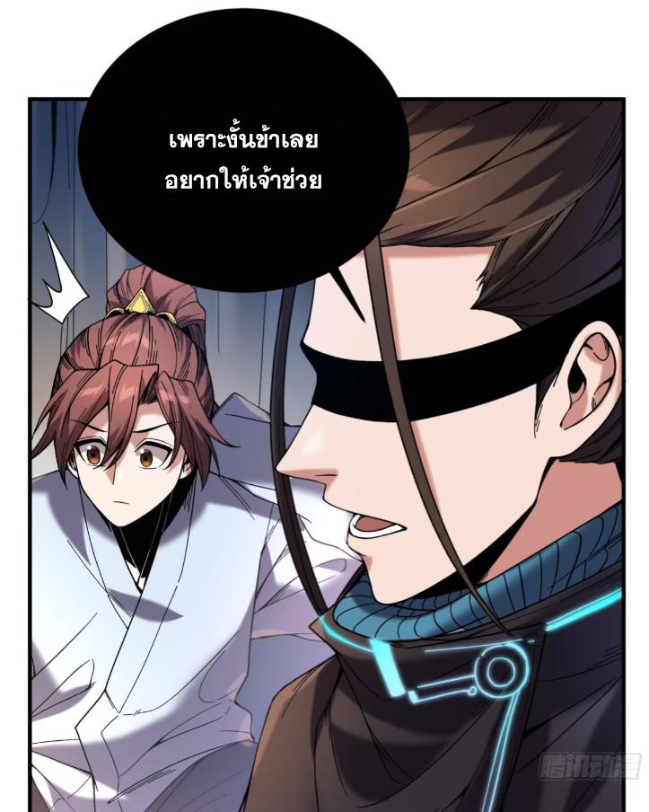 Celebrating The Remaining Life ตอนที่ 57 แปลไทย รูปที่ 58