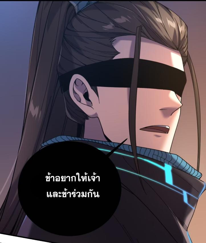 Celebrating The Remaining Life ตอนที่ 57 แปลไทย รูปที่ 60