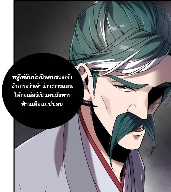 Celebrating The Remaining Life ตอนที่ 57 แปลไทย รูปที่ 7