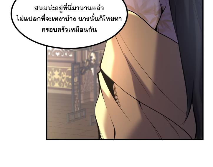 Celebrating The Remaining Life ตอนที่ 59 แปลไทย รูปที่ 17